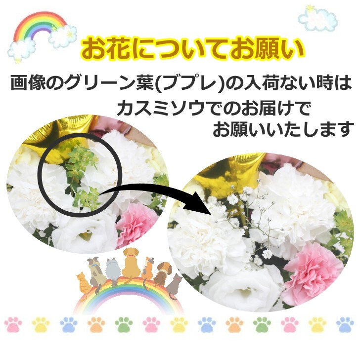 ペット用 お悔やみ花 お供え アレンジメント 生花 送料無料