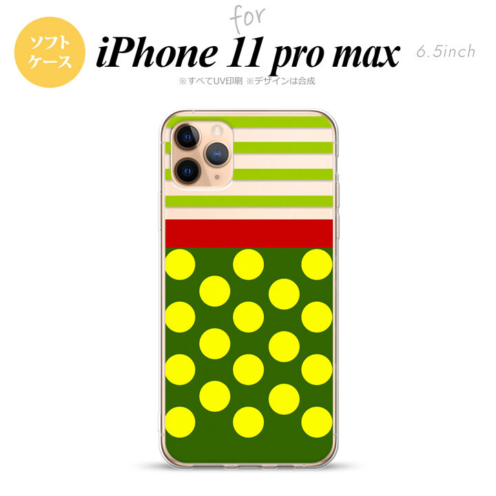 iPhone11ProMax iPhone11pro max スマホケース ソフトケース ドット ボーダー 緑 メンズ レディース nk-i11pm-tp784