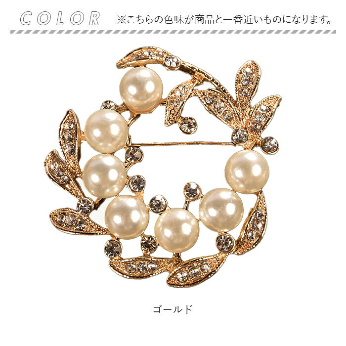 ブローチ おしゃれ 通販 コサージュ アクセサリー ジュエリー フォーマル 卒業式 入学式 セレモニー パール ピン チャーム 上品 サークル 円形 ラウンド 大きめ 蝶 ちょう ストール 大人っぽい