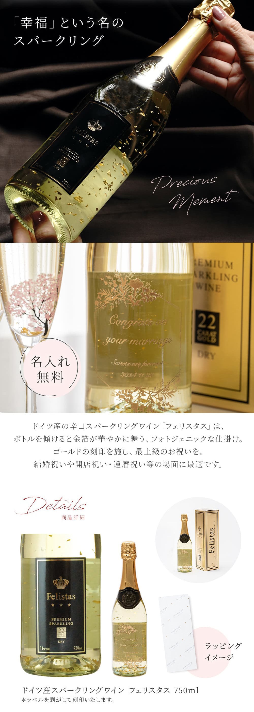 名入れ スパークリング フェリスタス 750ml 辛口 パーティ 誕生日 名前入り 贈り物 ギフト ラッピング 白 無料メッセージカード ギフト 父の日 2026 プレゼント