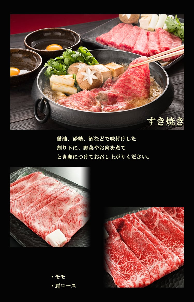 【送料無料】 近江牛 すき焼き モモ 350g 約1～2人前 【熨斗対応】 内祝い 結婚祝い お返し ギフト 肉 お歳暮 誕生日プレゼント ご褒美 お取り寄せ