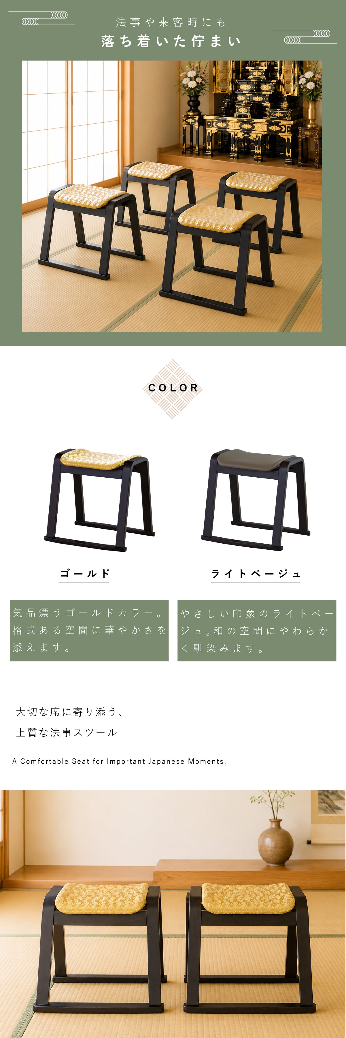【メーカー直送】お座敷スツール 和風 一人掛けチェア 椅子 法事 和室 腰掛 木製 天然木 スタッキング 完成品 法事椅子 座敷椅子 仏事 お盆 法要 畳 料亭 旅館 寺院 宴会 来客用 和モダン 和風家具 来客用チェア 和室用椅子 和風スツール  1脚 2脚セット 4脚セット BC-1050