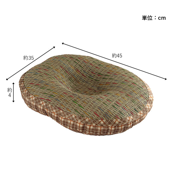 クッション 円座 楕円形 い草 チェック柄 調湿 空気清浄 お手入れ簡単 約45×35×4cm