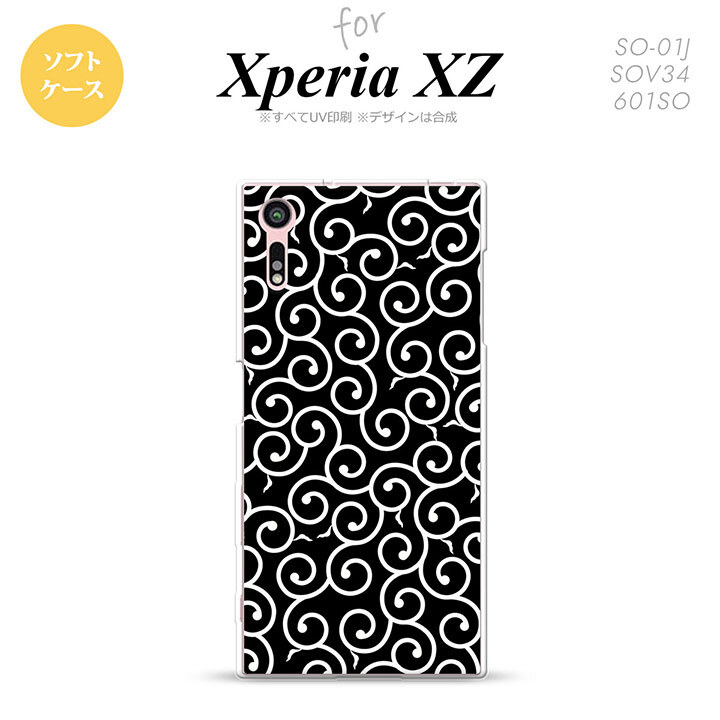 【SO01J】【スマホケース/スマホカバー】【エクスペリア XZ 】SO01J スマホケース XPERIA XZ SO-01J カバー エクスペリア XZ  唐草 黒×白 nk-so01j-tp1130【メール便送料無料】