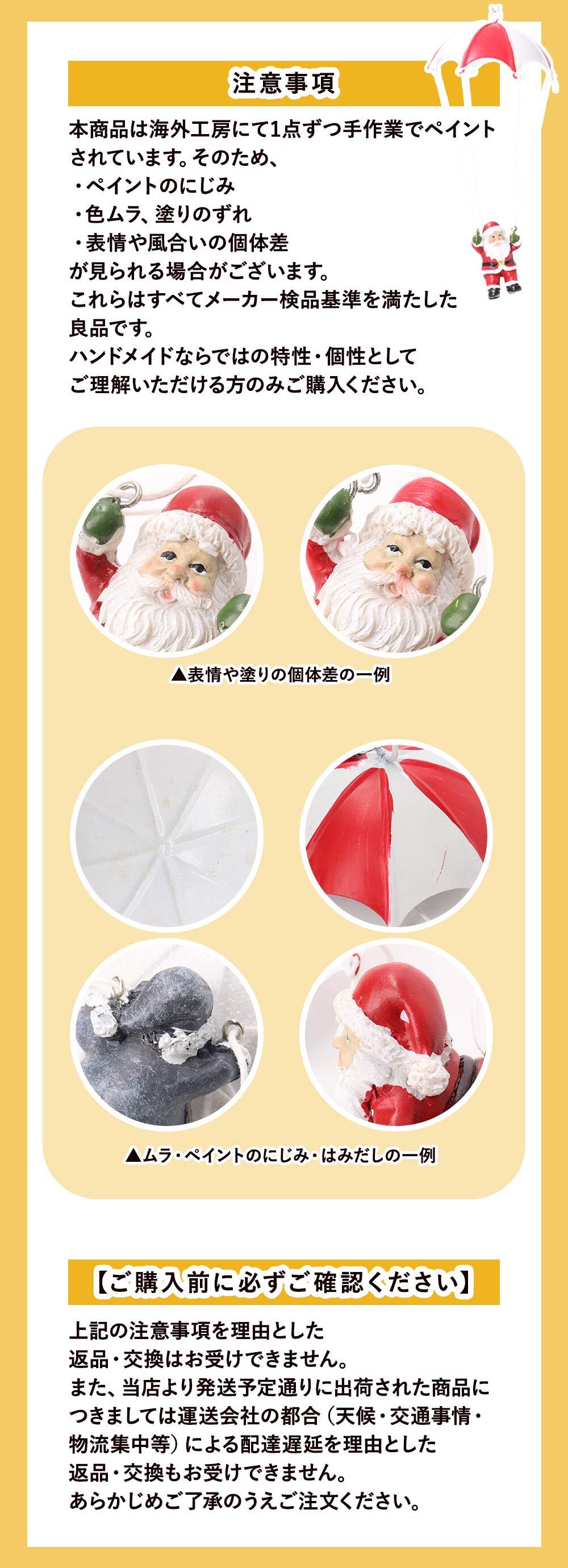 オーナメント パラシュートサンタ クリスマス インテリア 雑貨 おしゃれ かわいい オブジェ 置物 4種類 赤 グレー サンタクロース バネで揺れる 店舗 装飾 玄関 ギフト プレゼント