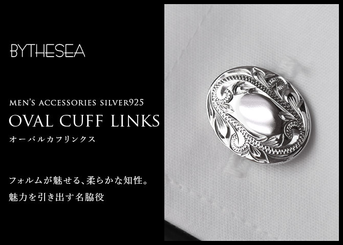 ハワイアンジュエリー カフリンクス カフスボタン スーツ シャツ Yシャツ オーバル 楕円 刻印 無料 誕生石入れ可 シルバー925 ロジウムコーティング 結婚式 結婚 ビジネス BY THE SEA バイザシー 彼氏 夫 男性 メンズ 誕生日 プレゼント ハロウィン 【品番：SCB2203】