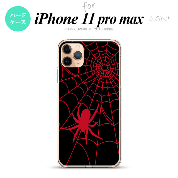 iPhone11ProMax iPhone11pro max スマホケース ハードケース 蜘蛛 巣 B 赤 メンズ レディース nk-i11pm-938