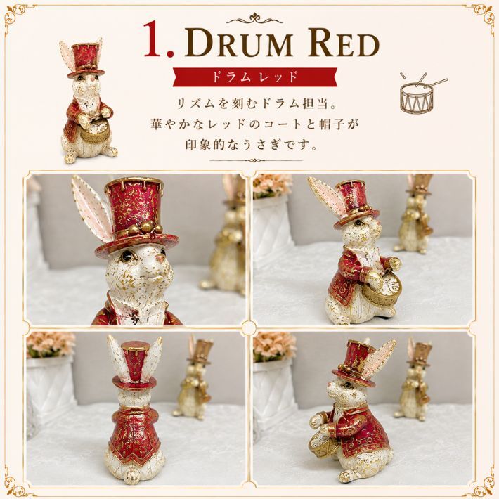 ラビット 楽団 ドラム バイオリント ランペット 楽器 置物 アンティーク風 うさぎ オブジェ フィギュア アンティークオブジェ アンティーク アニマル雑貨 ウサギ プレゼント