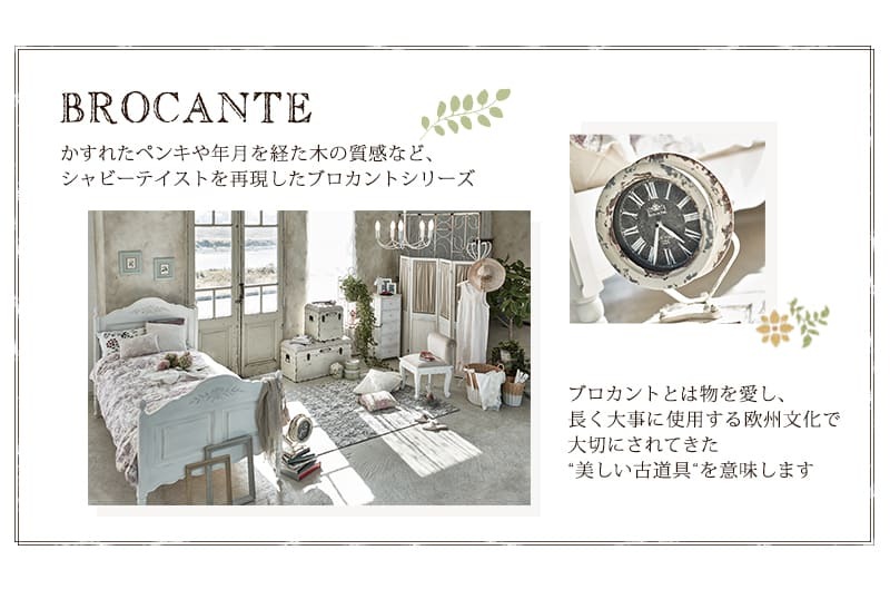 デスク チェア アンティーク調塗装の人気シリーズ 古材風 レトロ感 ヨーロピアンテイスト フレンチカントリー エレガント シャビーウッドファニチャー 幅100 木製 机 引出し3杯付き おしゃれ アンティーク調 白 ホワイト ブロカントシリーズ