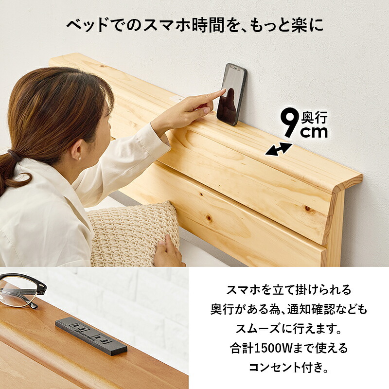 組立簡単 マットレス付シングル ボンネルコイルマットレスセット ヘッドボード 宮棚 2口コンセント付 天然木 木目調 コンパクト 頑丈 通気性 スノコ床 大容量 下 収納スペース ワンルーム ひとり暮らし 高品質コイル 硬め 新生活