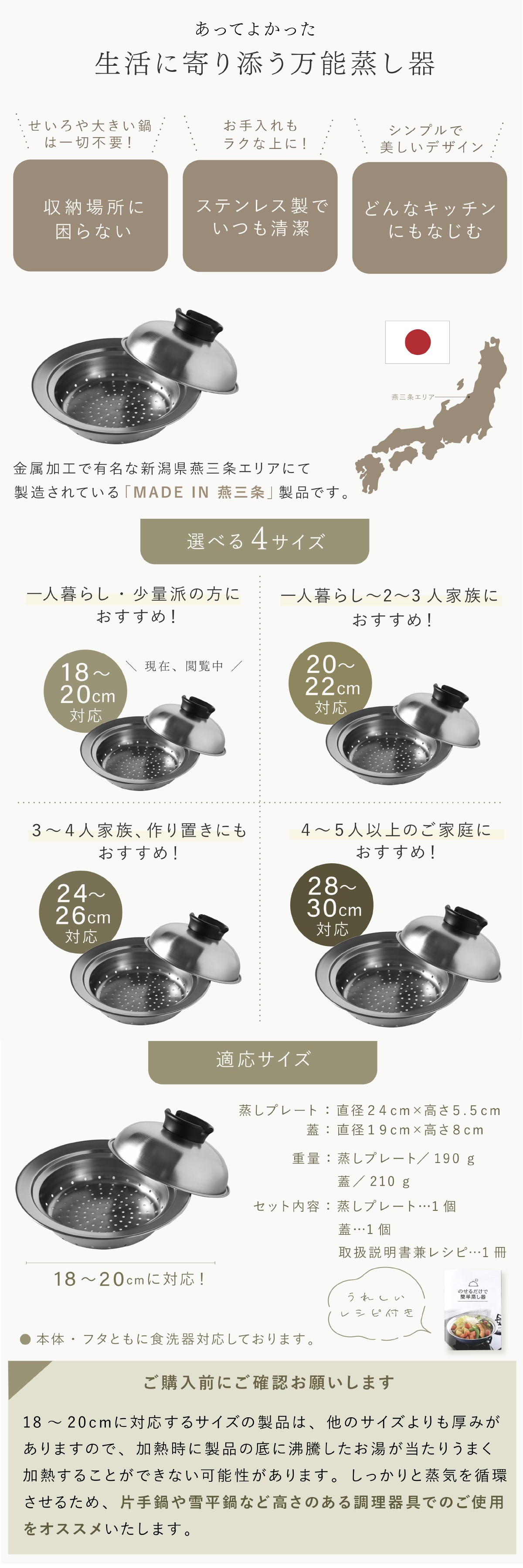 蒸し器 のせるだけで簡単蒸し器 18～20cm 燕三条 日本製 ステンレス 蒸しプレート 蒸しざる フライパン用蒸し器 鍋用蒸し器 フライパンにのせるだけ コンパクト 小型 少量調理 一人暮らし 温野菜 蒸し野菜 蒸し鶏 蒸し魚 しゅうまい 蒸し料理 離乳食 介護食 受け皿 2WAY 食洗機対応 レシピ付き キッチン用品 新生活 結婚祝い プレゼント ギフト