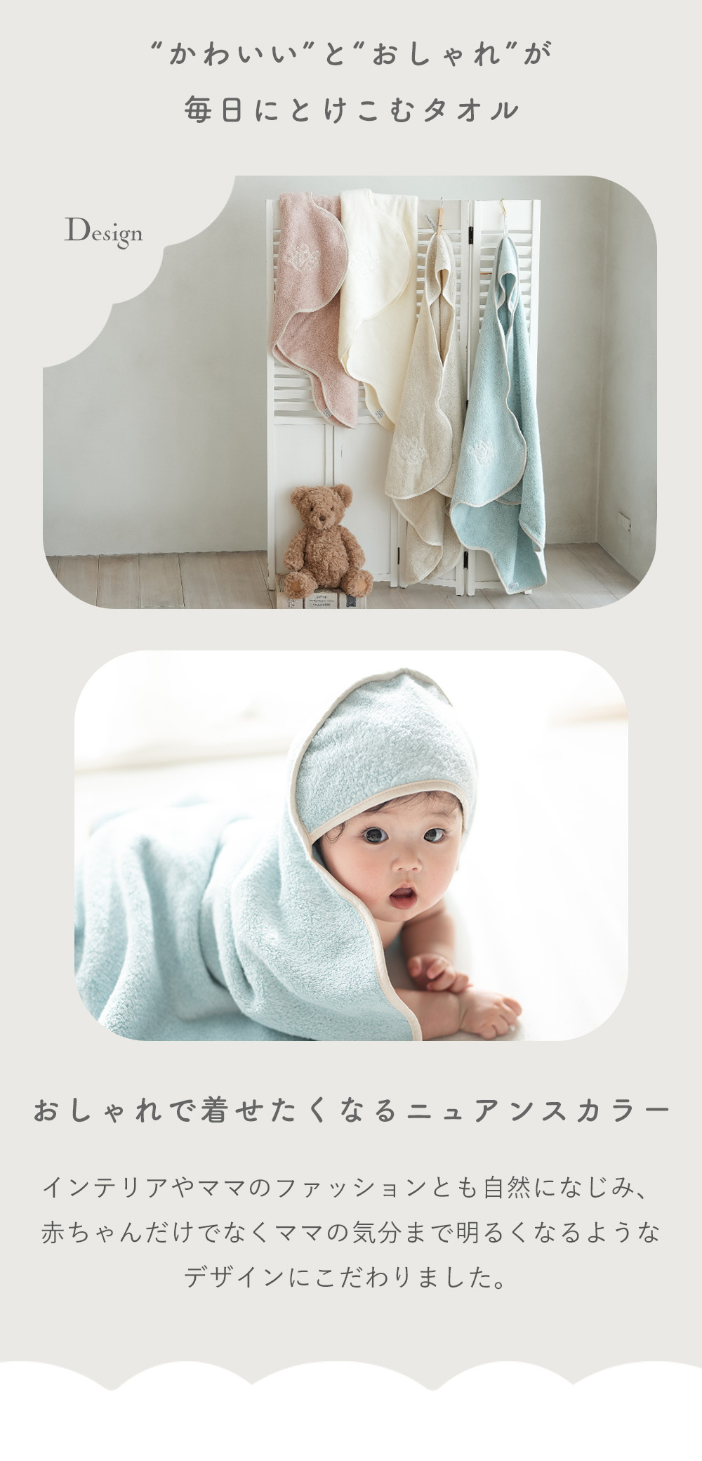 【名入れ無料】出産祝い タオル バスローブ 男の子 女の子 | Nuage オーガニックコットンMokuMoku フード付きバスタオル | ベビー バスポンチョ 名前入り ブランケット 刺繍 キッズ オーガニックコットン 綿100％ 赤ちゃん ギフト プレゼント おしゃれ 双子 ベルビーアンファン BelleVie Enfant