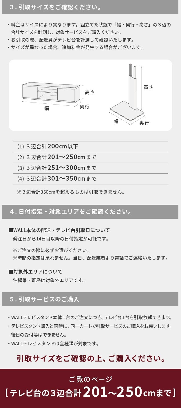 引取り・解体サービス +16,500円（税込）