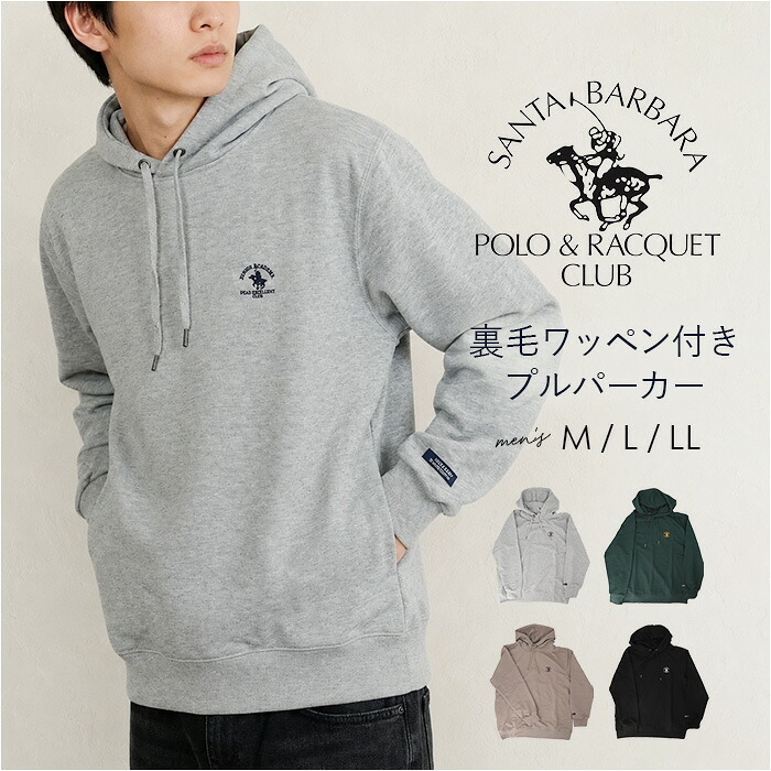 サンタバーバラ パーカー 65483 通販 フーディー プルオーバー メンズ トップス ブランド SANTA BARBARA POLO & RACQUET CLUB 無地 ワンポイント かぶり 秋冬 おしゃれ シンプル カジュアル ファッション 男性 紳士