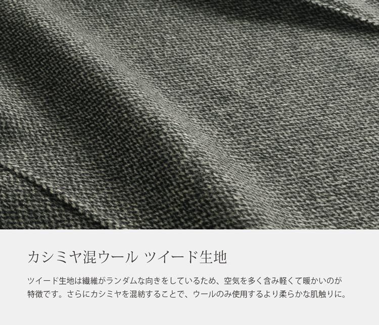 Filomo チェスターコート レディース 秋冬 カシミヤブレンド ウール ツイード ロング丈 9号/11号/13号 ブラックツイード 卒業式 入学式 母 女性 30代 40代 50代 60代 ギフト プレゼント 6F (02000228r)