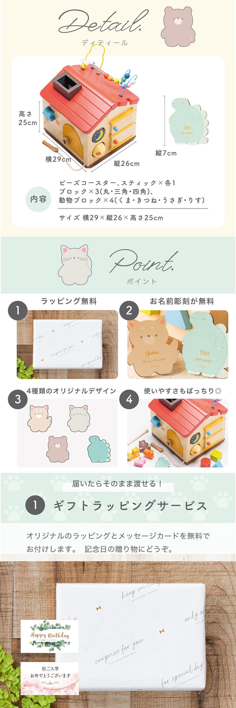 名入れ エドインター 森のわくわくハウス 1歳誕生日 おもちゃ 積み木 つみき 型はめ 知育玩具 知育 名前入り ハーフバースデー 出産祝い 木のおもちゃ 子供 男の子 女の子 プレゼント 0歳 1際 2歳 誕生日 ベビーギフト
