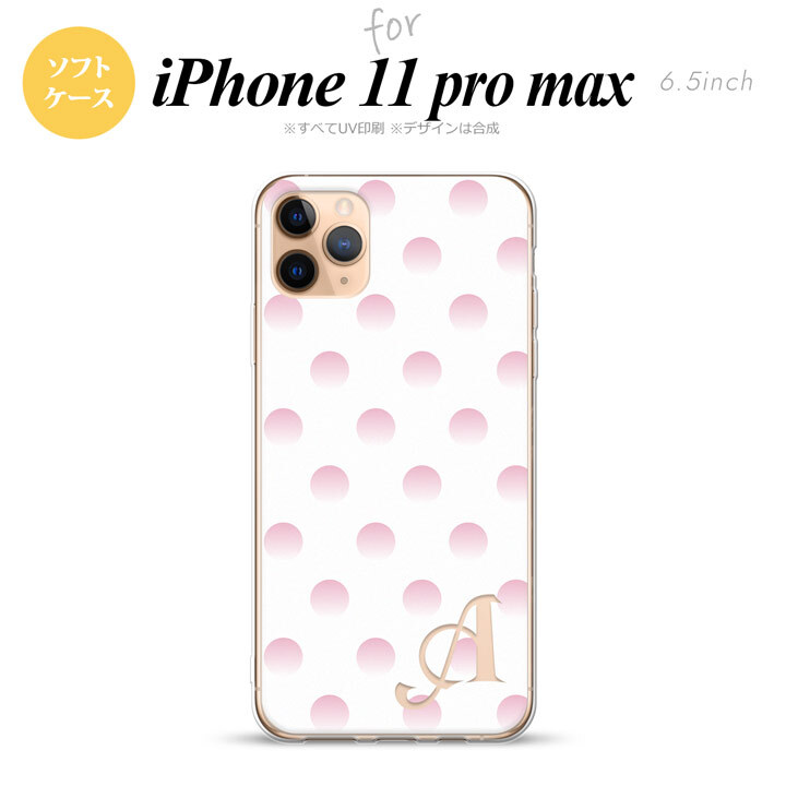 iPhone11ProMax iPhone11pro max スマホケース ソフトケース ドット 水玉 B 白 ピンク +アルファベット メンズ レディース nk-i11pm-tp105i