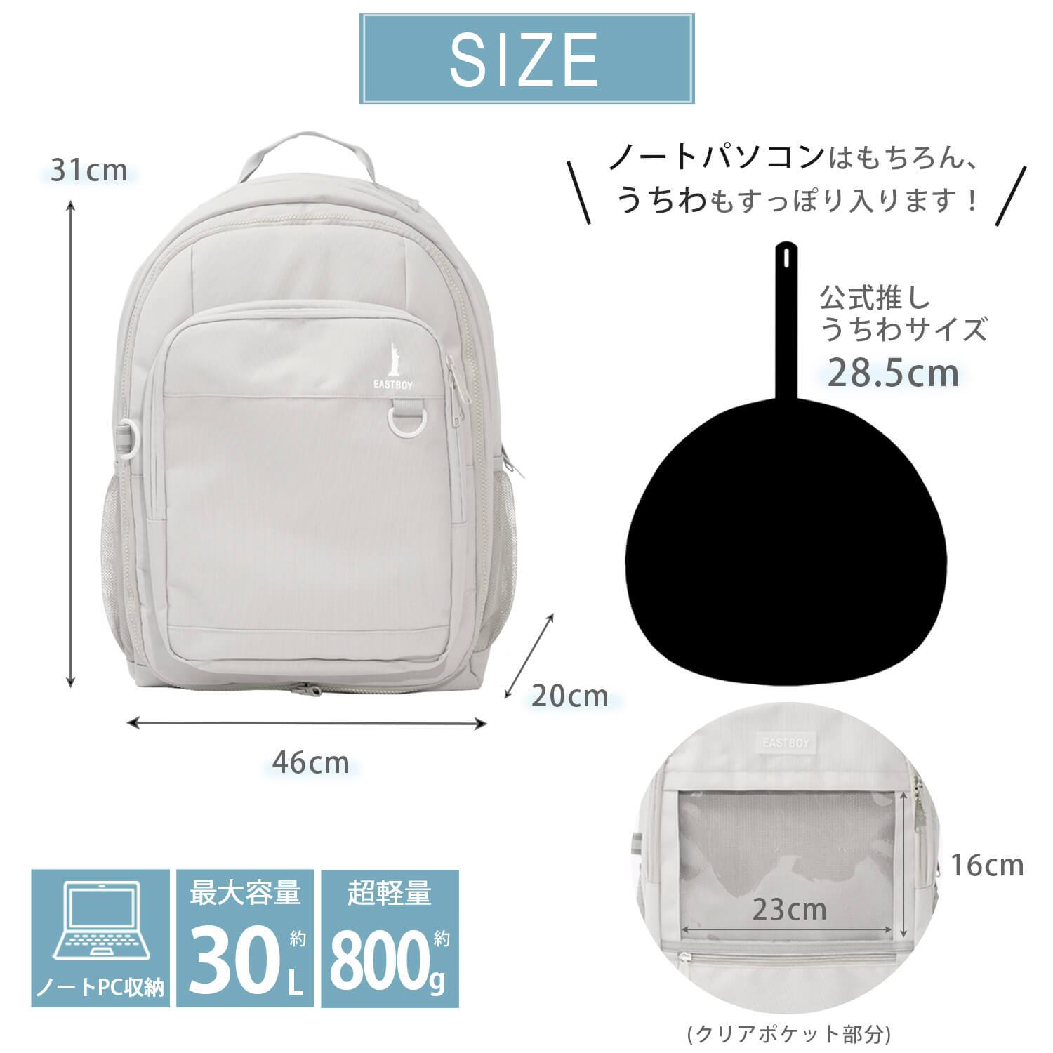 EASTBOY イーストボーイ リュック レディース 大容量 約30L 通学 軽量 2way 推し活 バッグ 推し活グッズ クリアポケット付き リバーシブル リュックサック 通学リュック スクールバッグ PC収納 a4 高校生 中学生 女子 旅行 黒 Kalras別注