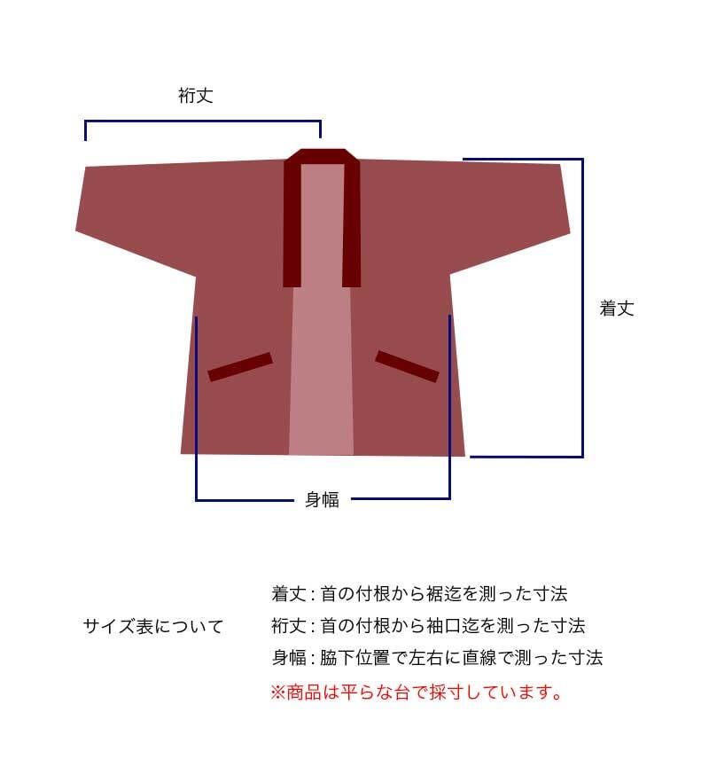 日本製 久留米はんてん 奴型 刺子柄 袢纏 半天 半纏 どてら ちゃんちゃんこ 丹前 おしゃれ あたたかい 部屋着 手づくり 綿100% レディース