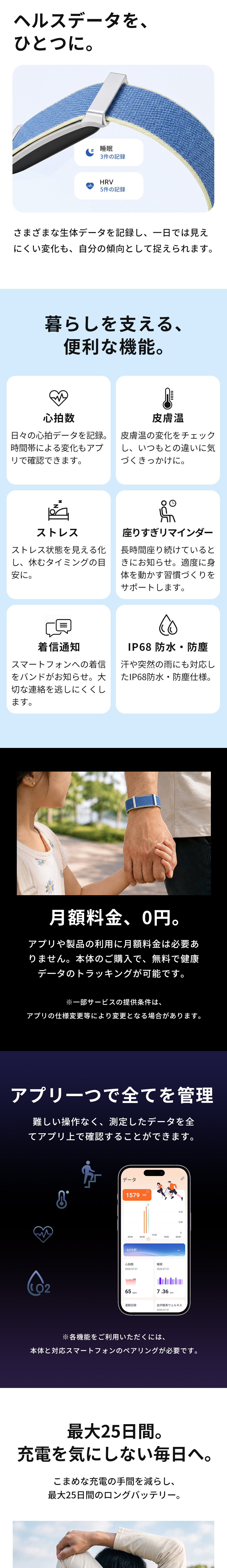  【AI健康分析】 スクリーンレス スマートウォッチ スマートバンド 画面なし SmartWatch AI分析 ヘルスケアバンド フィットネストラッカー 軽量 つけ心地抜群 着信通知 長持ち 大容量バッテリー 最大25日間持続 GPS内蔵 睡眠測定 心拍数測定 IP68防水 Bluetooth6.0 Android/iOS対応