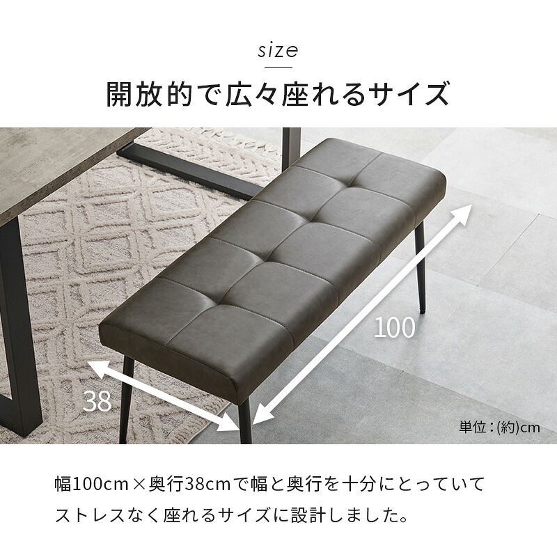 ダイニングベンチ 椅子 スツール 背なしベンチ ダイニング リビングチェア エイジング加工 ヴィンテージ調 合成皮革 軽量 リビング ダイニングセット おしゃれ 北欧 飲食店 新生活