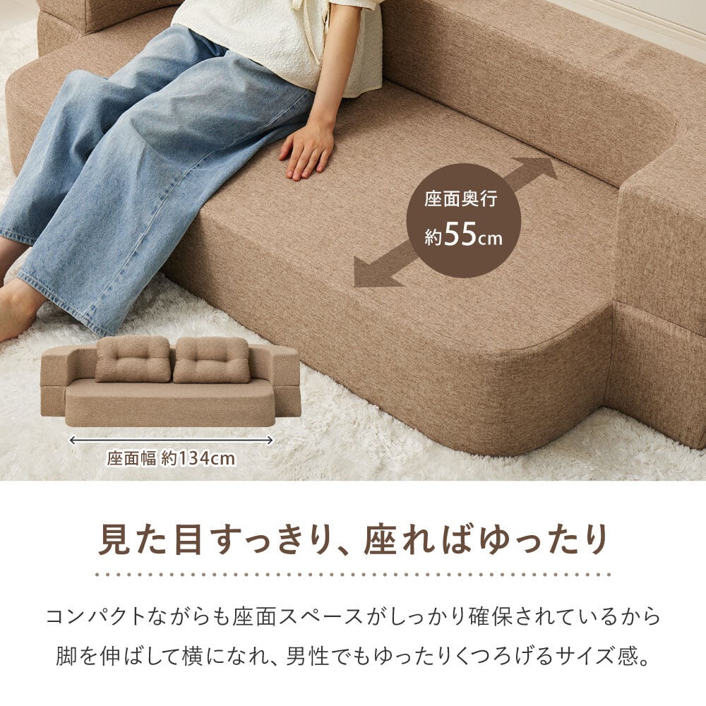 フロアソファ ルメール 2WAY 幅170cm 2人掛け ローソファ ソファベッド 背もたれを倒して変形 クッション2個付き ウレタン 座面高20cm 低座面 組立不要 圧縮梱包 一人暮らし ワンルーム リビング おしゃれ ベージュ グレー 全5色