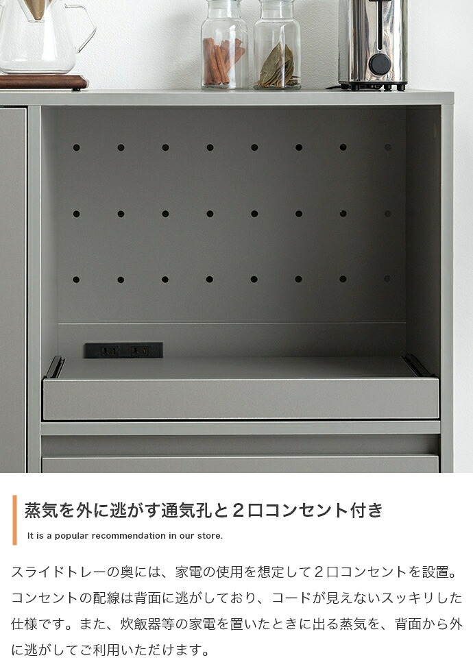 食器棚 キッチン収納 コシーナ レンジ台 ラック キッチンボード カップボード 収納 カウンター 皿 鍋 台所 コンセント付き 2口 家電 大容量 置き台 ワゴン ダイニング 食器入れ 米びつ スライドトレー 可動棚 扉 引き出し：