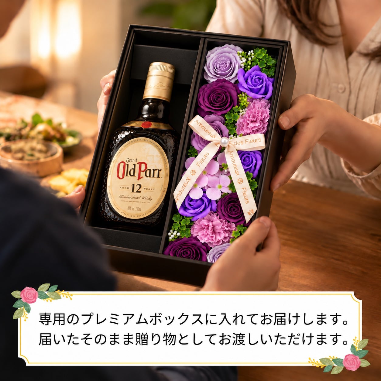 オールドパー 12年 750ml セット ギフト お酒 ウィスキー品 お正月 贈呈 昇進 開業 プレゼント ソープフラワー フラワーボックス 花 お花 定年退職 還暦祝い 退職祝い 男性 女性 お祝い 古希 喜寿 傘寿 米寿 卒寿 白寿 百寿