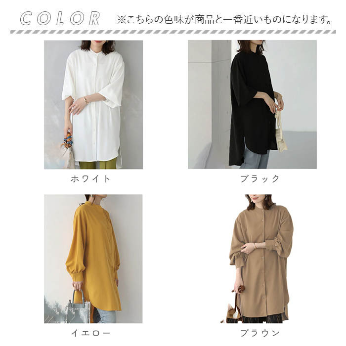ロングシャツ レディース 長袖 通販 トップス シャツ チュニック かわいい おしゃれ ゆったり 上品 体型カバー 前開き ロング丈 オフィスカジュアル きれいめ シンプル カジュアル 無地 ビジネス 春秋 レディースファッション
