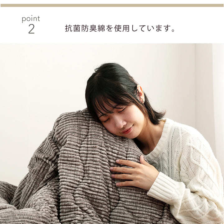 こたつ布団 正方形 無地 コーデュロイ調 抗菌防臭 約205×205cm 抗菌防臭で清潔な 無地こたつ布団 ポリエステル フランネル こたつ掛布団 こたつふとん コタツ掛け布団 コタツ掛布団 こたつ用品 冬用 冬物 寝具 寝室用品 インテリア 肌触り