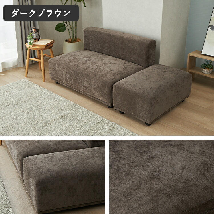 ソファー 2人掛け オットマン付き クッション付き ソファ 二人掛け カウチソファ コーナーソファ ローソファー 2P アームレス 肘なし コンパクト 一人暮らし ワンルーム はっ水 撥水 傷に強い 北欧 韓国インテリア おしゃれ 布製 コジー モノア
