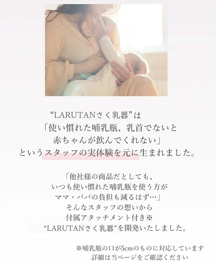 搾乳機 搾乳器 電動 さく乳器 LARUTAN 電動搾乳機 電動搾乳器 搾乳 自動 コードレス 哺乳瓶 新生児 乳児 赤ちゃん ベビー 出産準備 母乳育児 母乳ポンプ パーツ洗浄 ラルタン 搾乳機 搾乳器 電動 さく乳器 LARUTAN 電動搾乳機 電動搾乳器 搾乳 自動 コードレス 哺乳瓶 新生児 乳児 赤ちゃん ベビー 出産準備 母乳育児 母乳ポンプ パーツ洗浄 ラルタン 送料無料