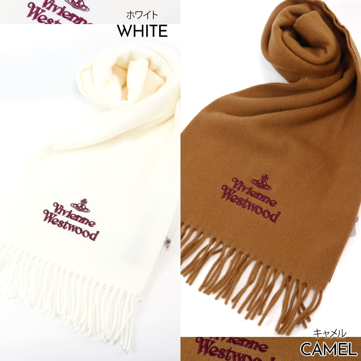 名入れ ヴィヴィアンウエストウッド マフラー 選べる16色 レディース メンズ Vivienne Westwood 81030007 W00Q7 ウール100％ オーブ ロゴ刺繍 男女兼用 高校生 誕生日 クリスマス ギフト プレゼント