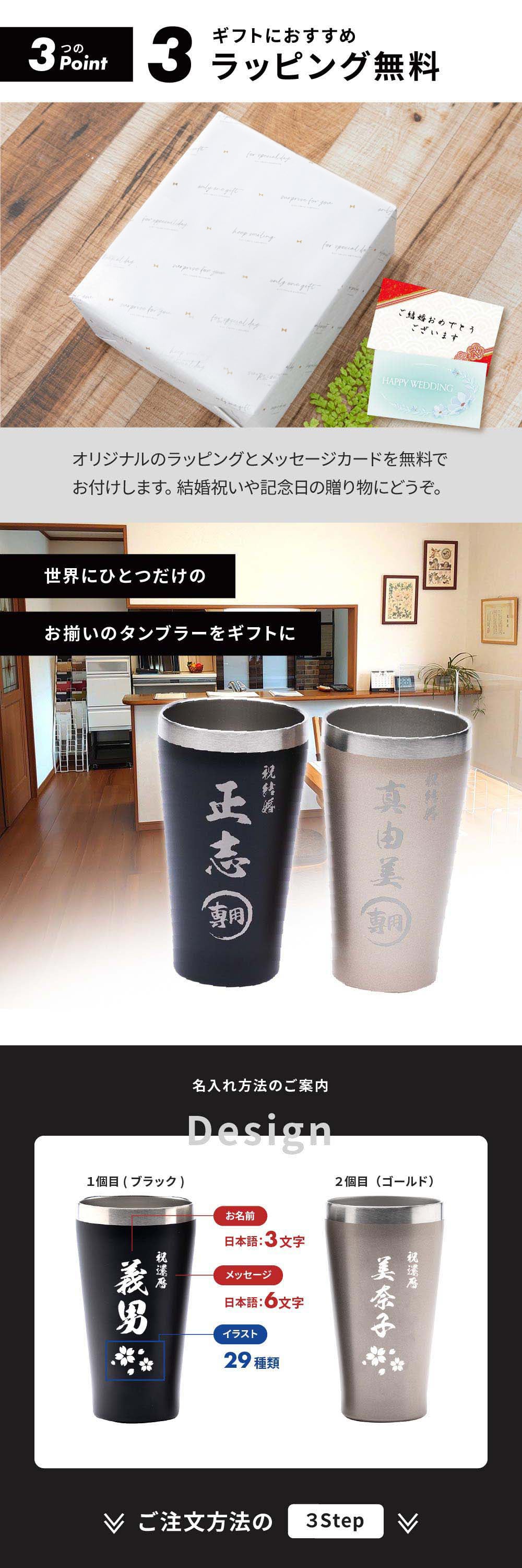 両親 還暦祝いに 名入れ 名前入り ギフトBOX付きペアタンブラー 340ml 2個 コップ ペアギフトセット ステンレス 保冷 保温 ブラック ゴールド 還暦祝い プレゼント 古希 米寿 両親 お祝い プレゼント 贈り物 ギフト 父の日 2026 プレゼント