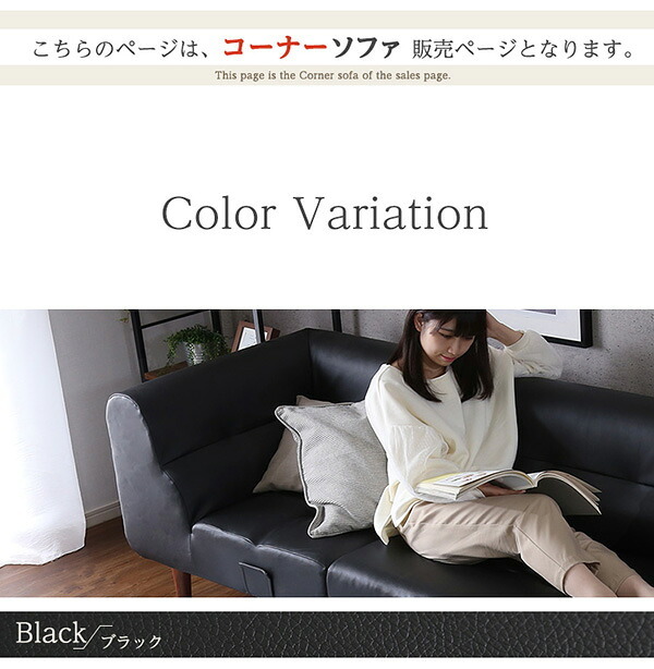 ソファ PVCレザー リビングダイニング コーナーソファ SHUNgiTE - シュンガイト インテリア sofa ソファー ローソファ コーナーローソファ 日本製 レザー調 脚付き PVC 寝具 SHUNgiTE-シュンガイト リビングソファ 新生活
