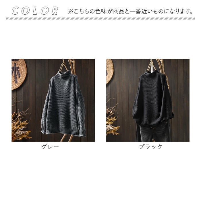 ハイネック ニット レディース 通販 長袖 セーター タートル ゆったり タートルネック 暖かい あったか レディースニット オシャレ カジュアル ナチュラル おしゃれ シンプル 無地 大人 かわいい 可愛い トップス レディースファッション