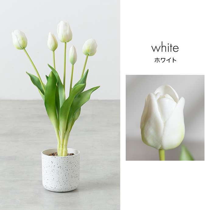 【高さ40cm】光触媒人工観葉植物 チューリップ 幅18cm×奥行18cm×高さ40cm お部屋に気軽に飾れて空間を美しく彩るフェイクグリーン 本物の生花のようなリアルな質感とインテリアに馴染む風合いが魅力です ホワイト ピンク オレンジ