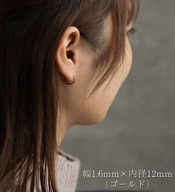 フープピアス  つけっぱなし 金属アレルギー対応 ステンレス 幅1.6ｍｍ × 内径 8mm 12mm 中折れ 大人 上品 通勤 オフィス シンプル