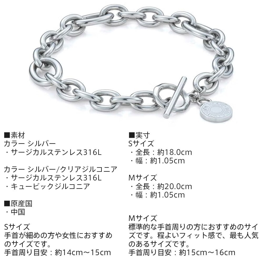 ライオンハート コンフォート チェーンブレスレット アズキ サージカルステンレス シルバー クリアジルコニア 金属アレルギー対応 メンズ ブランド