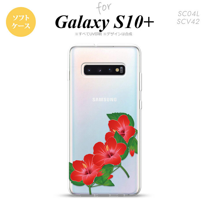 SC-04L SCV42 Galaxy S10+ スマホケース ソフトケース ハイビスカス B 赤 メンズ レディース nk-s10p-tp085