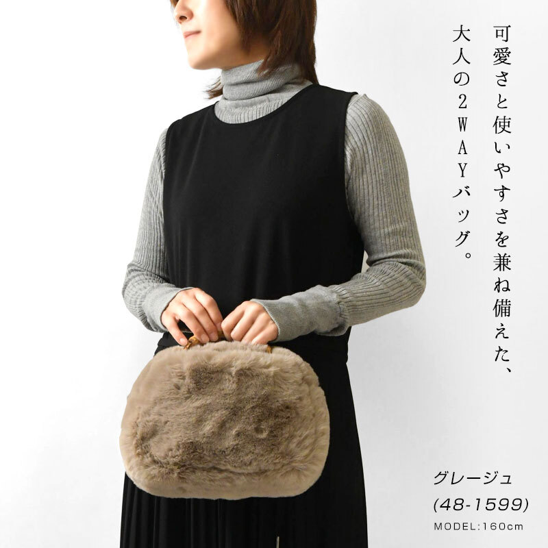 【EARTH MADE アースメイド】FUR BAMBOO ファー バンブーハンドル 2way ショルダー トートバッグ (E8187)正規品 レディース 秋 冬 ハンドバッグ ナチュラル 新作 シンプル おしゃれ コーディネート 人気 60代 50代 40代 30代