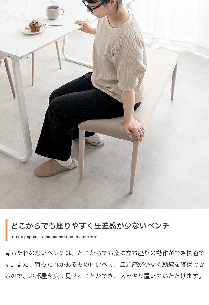 ダイニングベンチ チェア イス シート 長椅子 チェアー 食卓 リビング 幅110 完成品 いす 腰掛け ベロア 玄関 ウレタン韓国 インテリア 新生活