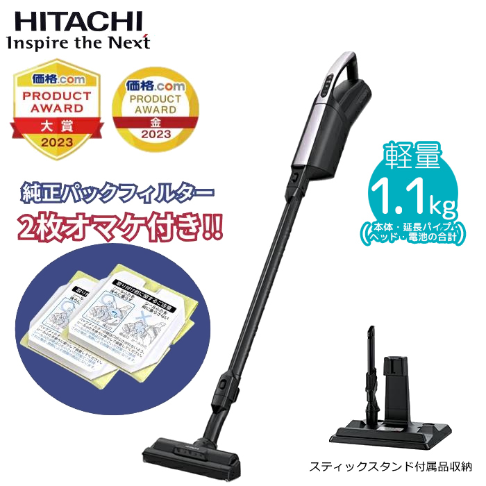 HITACHI 日立 紙パック式電気掃除機 CV-KP300M 2025年製 (パック