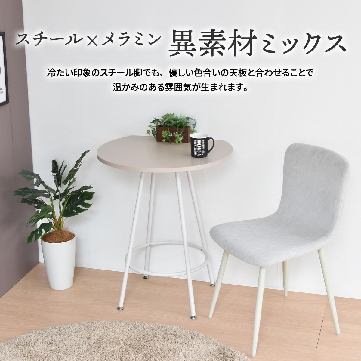 Noko カフェテーブル NKDT0271 ダイニングテーブル 新生活