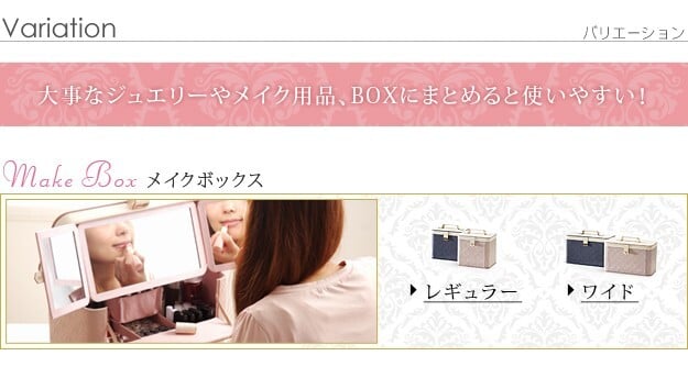 ジュエリーボックス アクセサリーケース 収納 鏡 ミラー付き3段収納 ジュエリーボックス 〔アラベスク〕 小物入れ 引出し ネックレス 指輪 ピアス