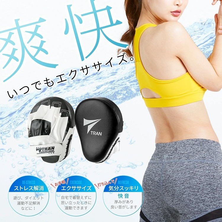 TRAN ボクシングミット パンチングミット グローブミット グローブ ミット ボクシング キックボクシング ボクササイズ 黒 赤 格闘技 空手 テコンドー 練習用 メンズ レディース ギフト スポーツグッズ 送料無料