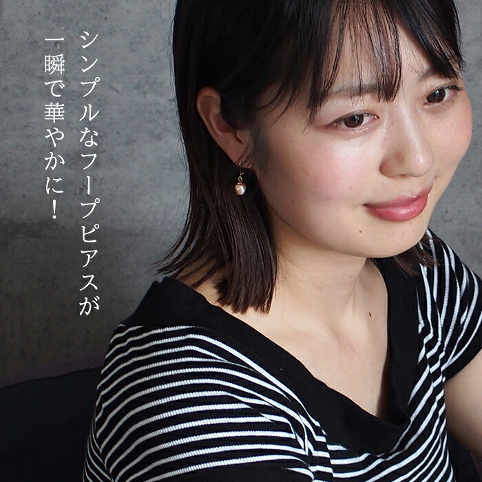 フープピアス用 チャーム バロック パール 淡水パール ひと粒 かわいい おしゃれ イメチェン 2Way 着せ替え 1個