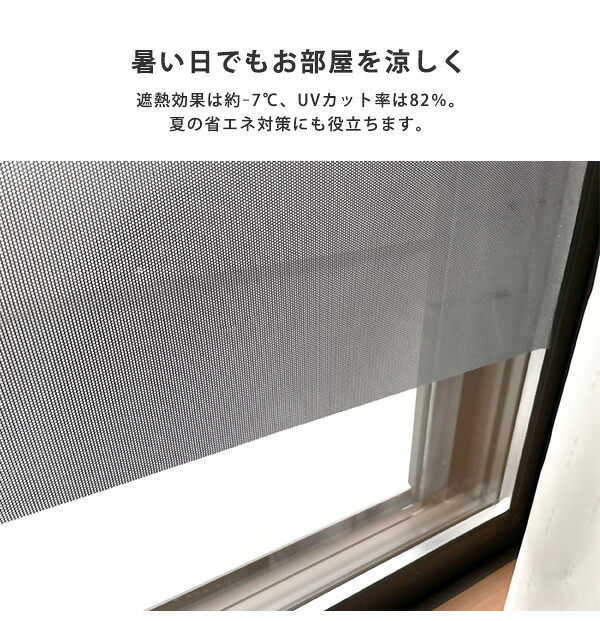 窓 ガラス 目隠し シート 92×90サイズ 2枚セット メッシュシート 目隠しシート プライバシー対策 遮熱 遮光 UVカット 紫外線対策 断熱 貼り直し可能 簡単貼り付け 西日対策 暑さ対策 はがせる 省エネ 日除け 日焼け 節電 新生活