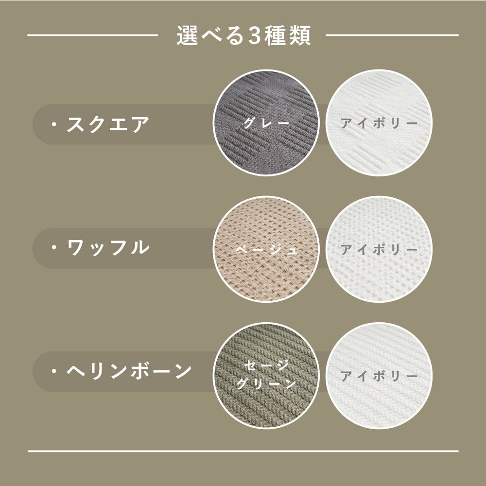 スローケット 綿100％ コットンケット シングル ダブル 140×200cm 180×200cm スクエア ヘリンボーン ワッフル 洗える 洗濯機対応 オールシーズン 吸湿通気 ブランケット 毛布 肌掛け ベッド ソファカバー 3柄6色 インド製