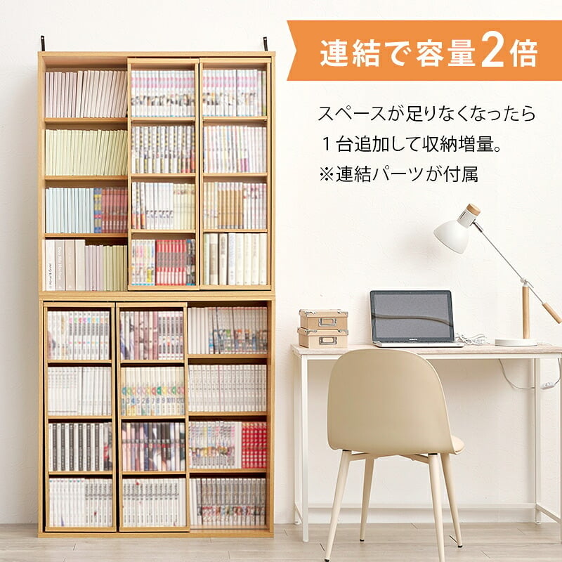 収納家具 ラック スライド棚付きコミック 大容量 幅120cm 奥行33cm コミック約285冊 扉付き収納 壁面収納 書斎 文庫本 DVD CD 書類 雑誌 絵本 漫画 整理 魅せて 隠して すっきり収納 木目調 リビング収納 高さ調節 縦積み 連結